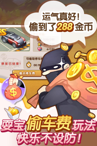 精彩截图-全民小镇2025官方新版