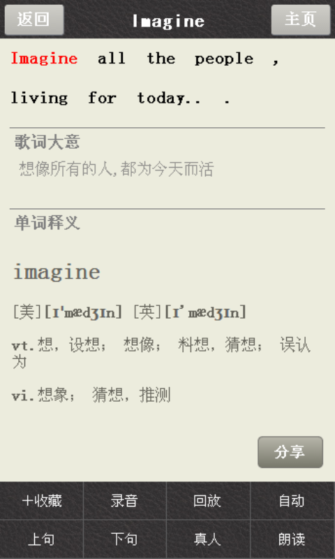 学唱英文歌安卓版高清截图