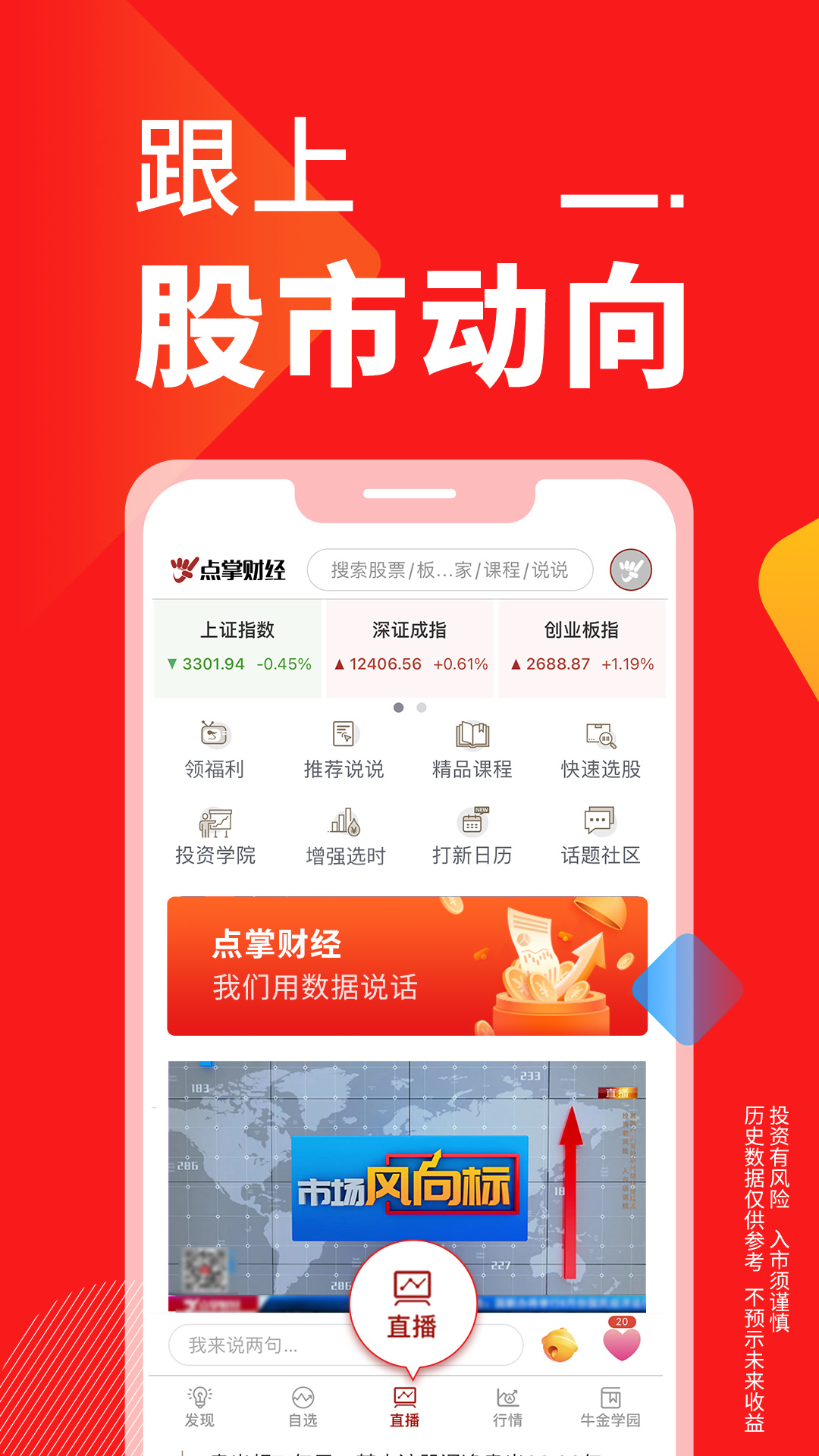 实用的财经app(财经app哪个好用)