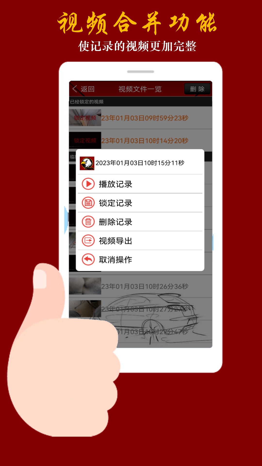 精彩截图-鹰眼行车记录仪2026官方新版