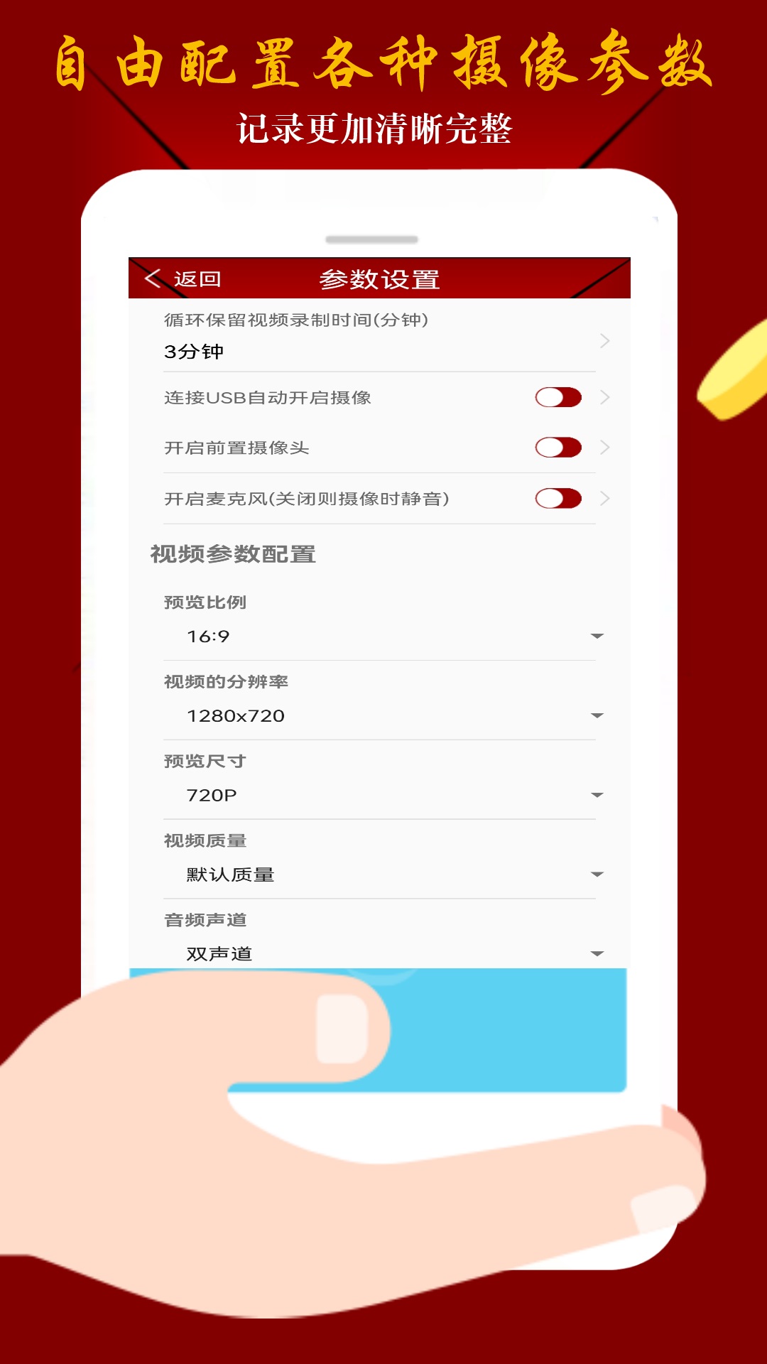 精彩截图-鹰眼行车记录仪2026官方新版