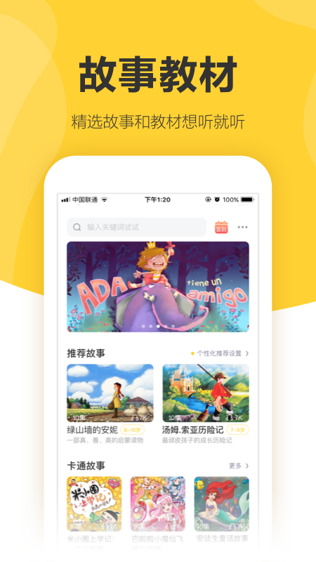 360儿童卫士截图
