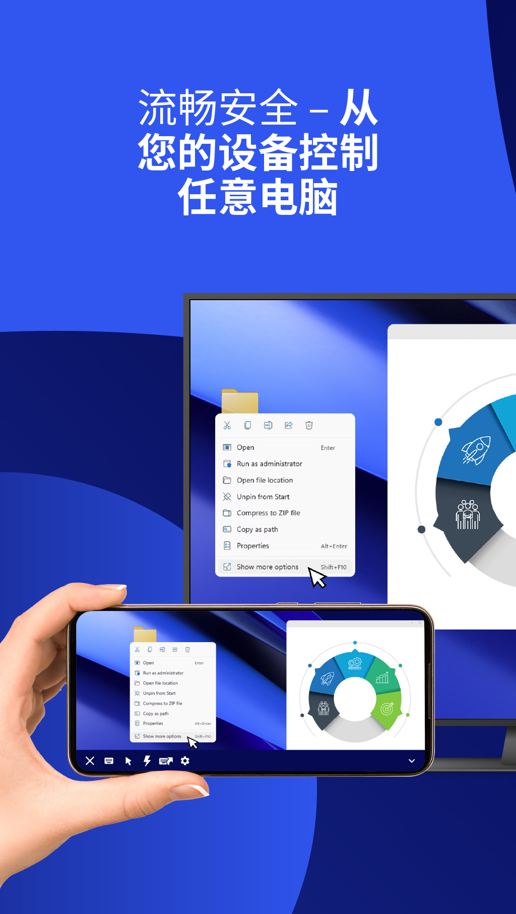 精彩截图-TeamViewer2026官方新版