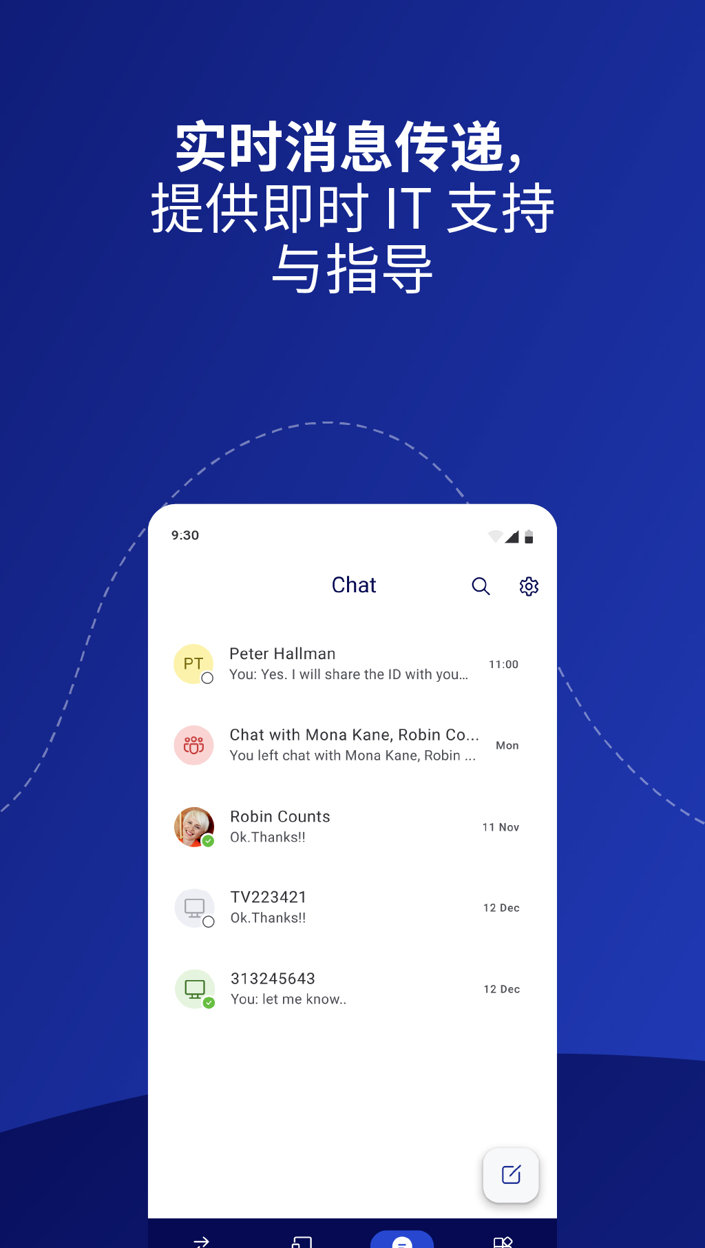 精彩截图-TeamViewer2026官方新版