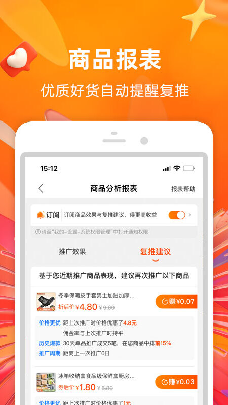 精彩截图-淘宝联盟2026官方新版