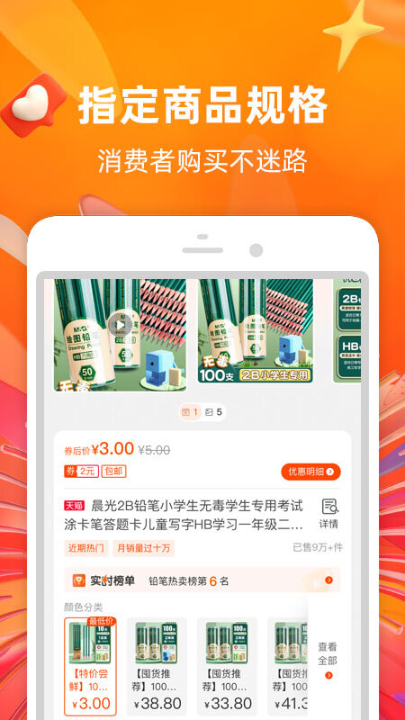 精彩截图-淘宝联盟2026官方新版