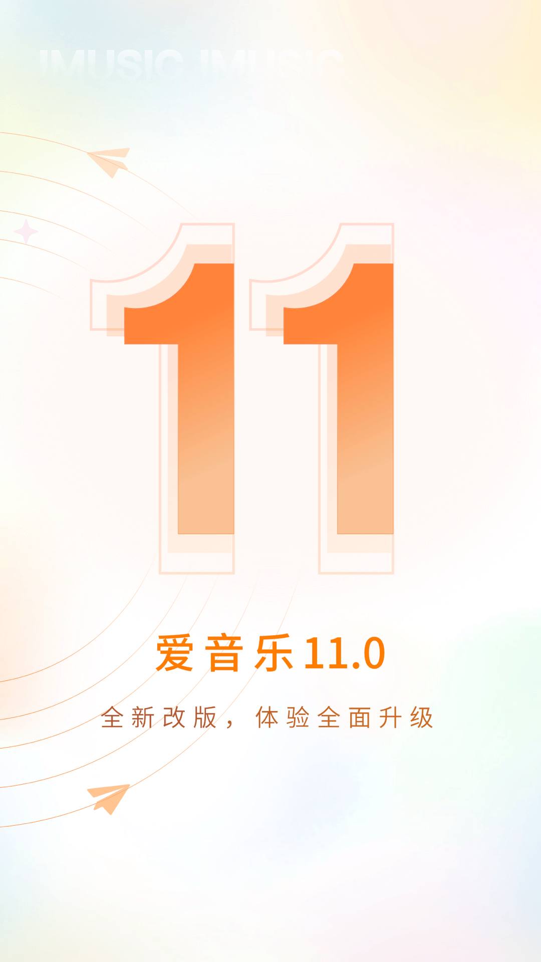 精彩截图-爱音乐2026官方新版