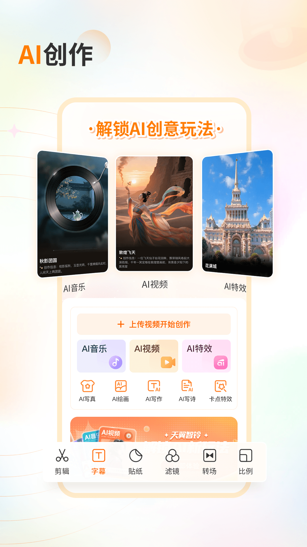 精彩截图-爱音乐2026官方新版