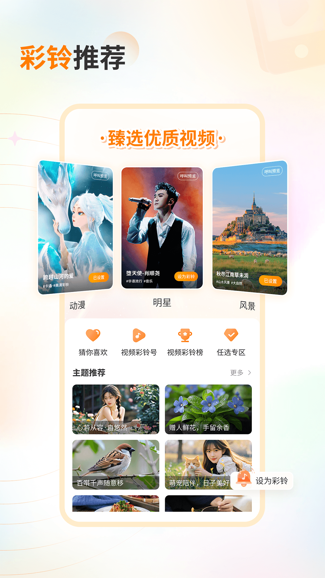 精彩截图-爱音乐2026官方新版