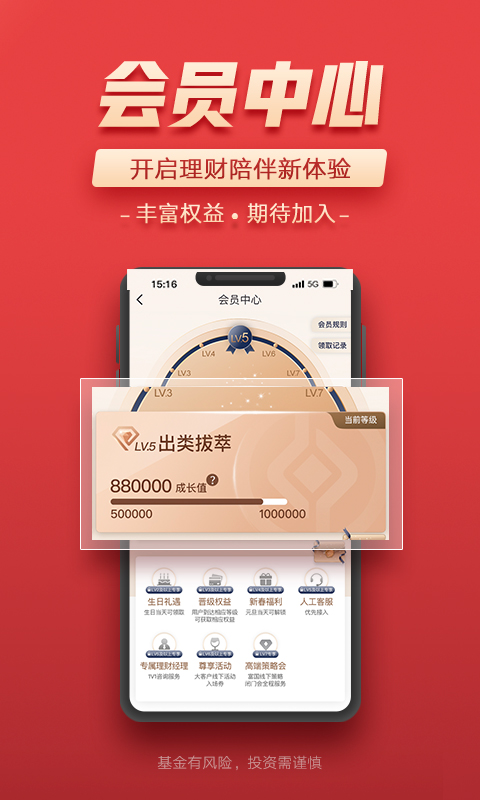 精彩截图-富国富钱包2025官方新版