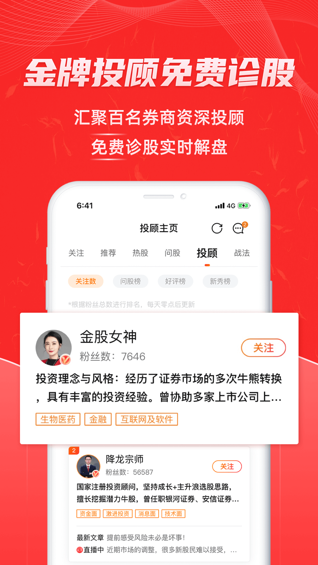 精彩截图-股票通2025官方新版
