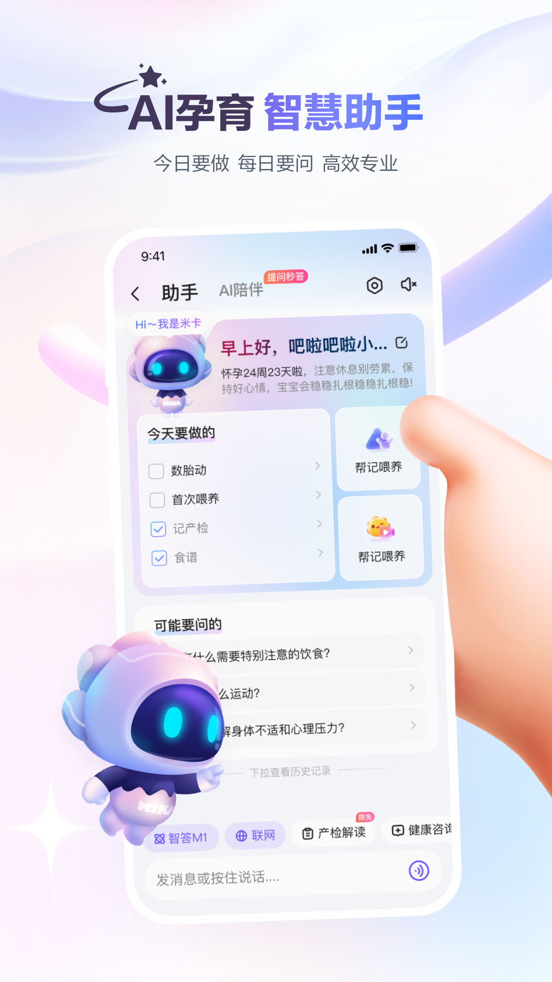 精彩截图-宝宝树孕育2026官方新版
