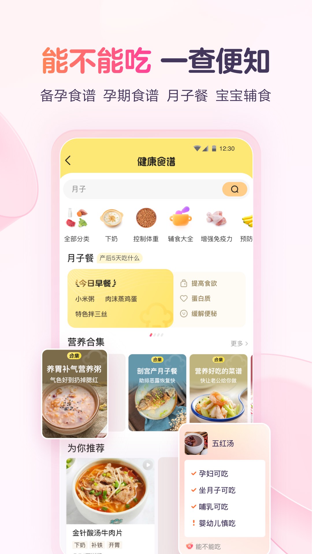  宝宝树：科学孕育，从此不再迷茫