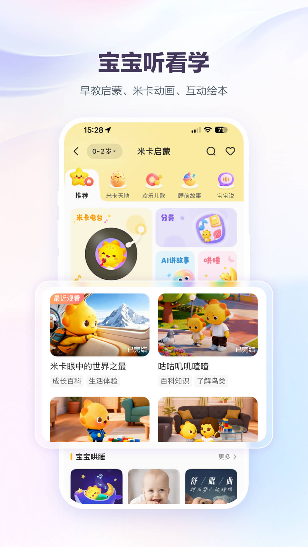 精彩截图-宝宝树孕育2026官方新版