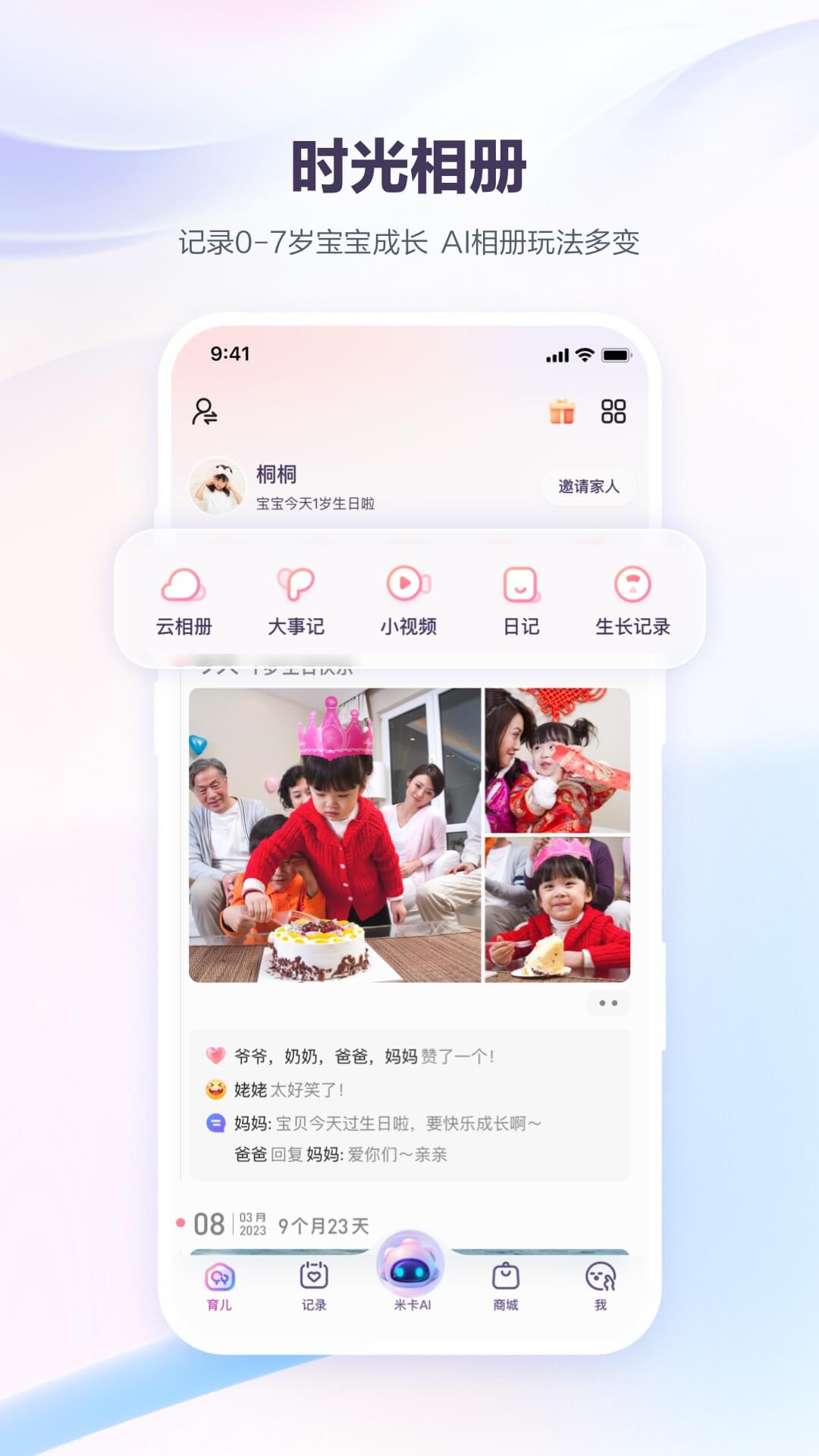 精彩截图-宝宝树孕育2026官方新版