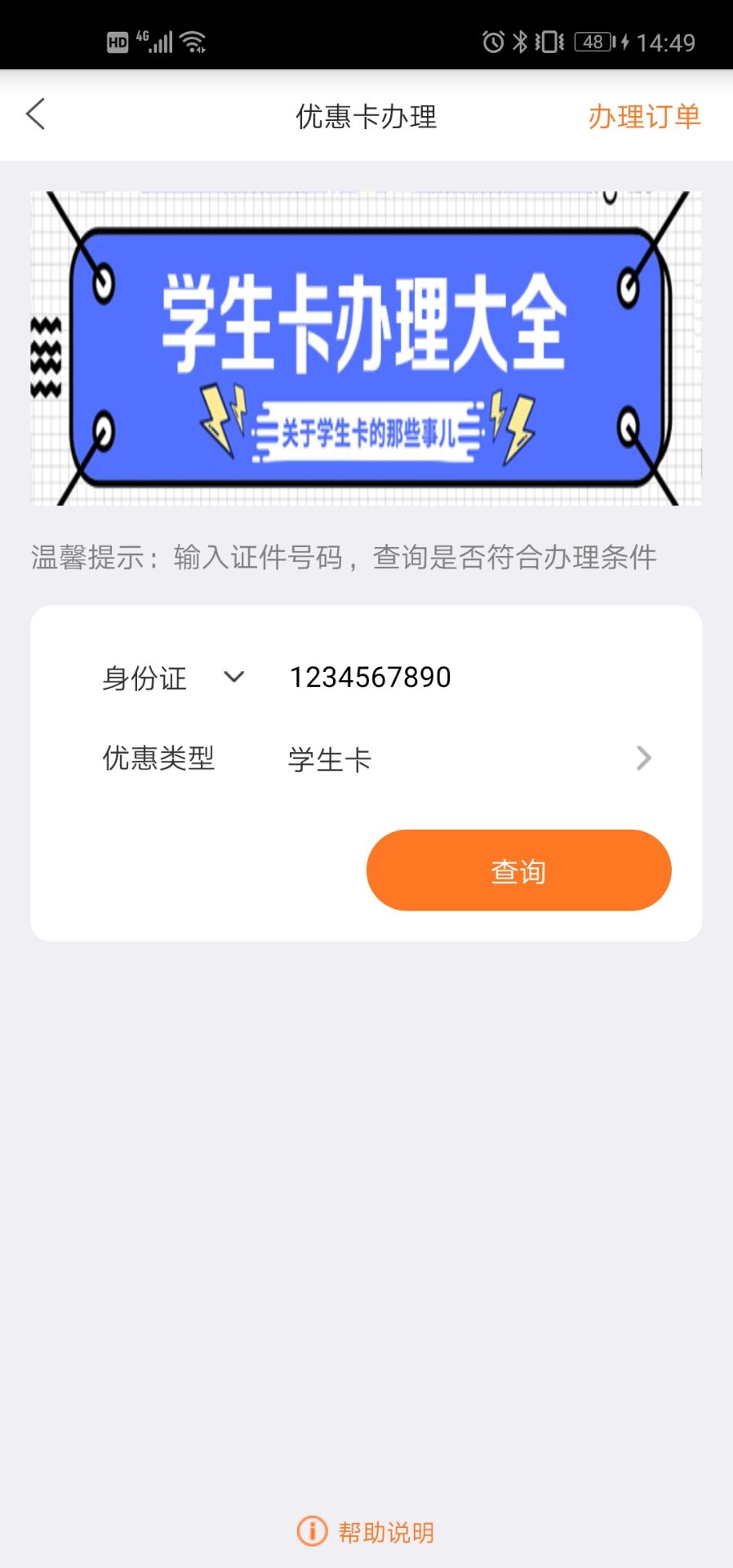 精彩截图-e通卡2026官方新版