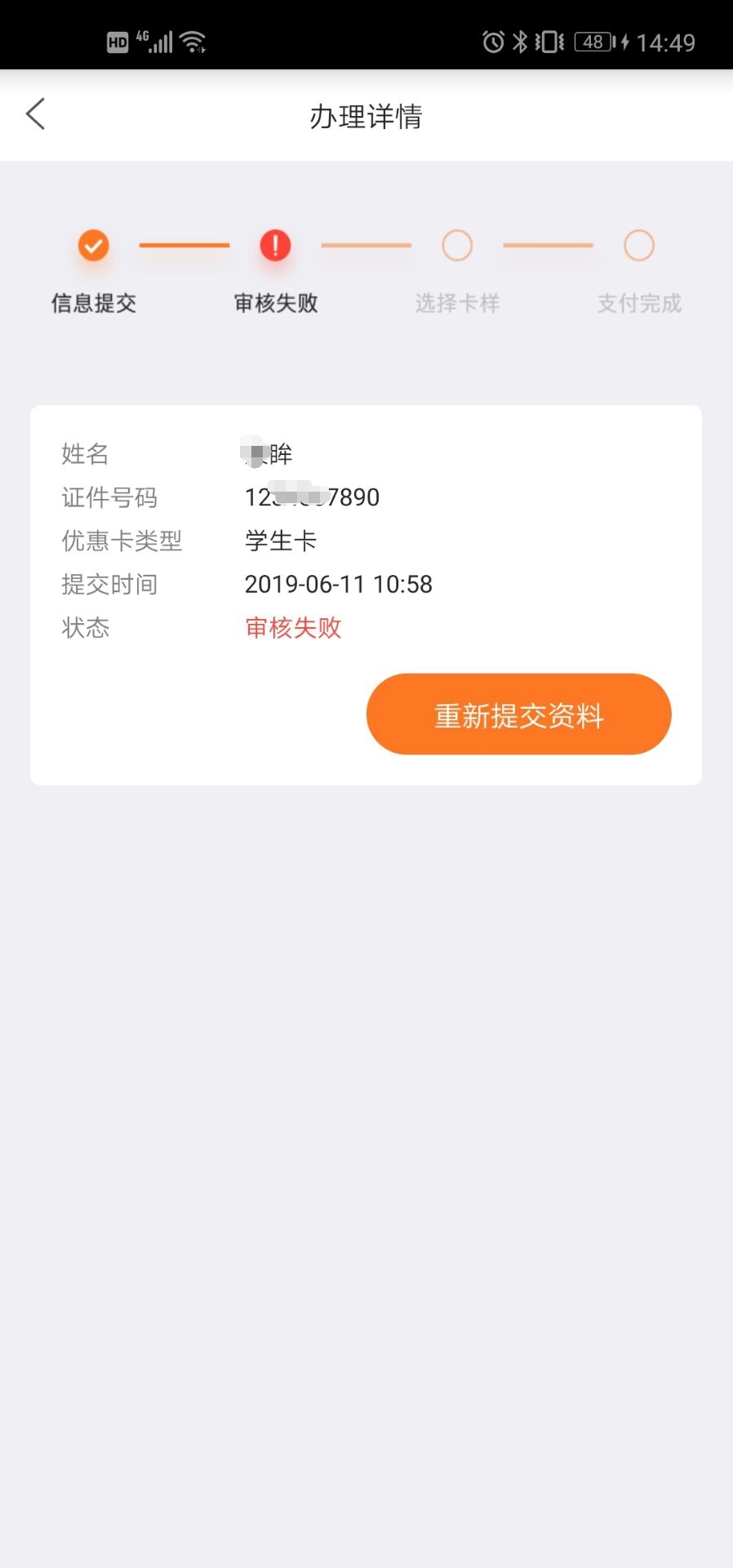 精彩截图-e通卡2026官方新版