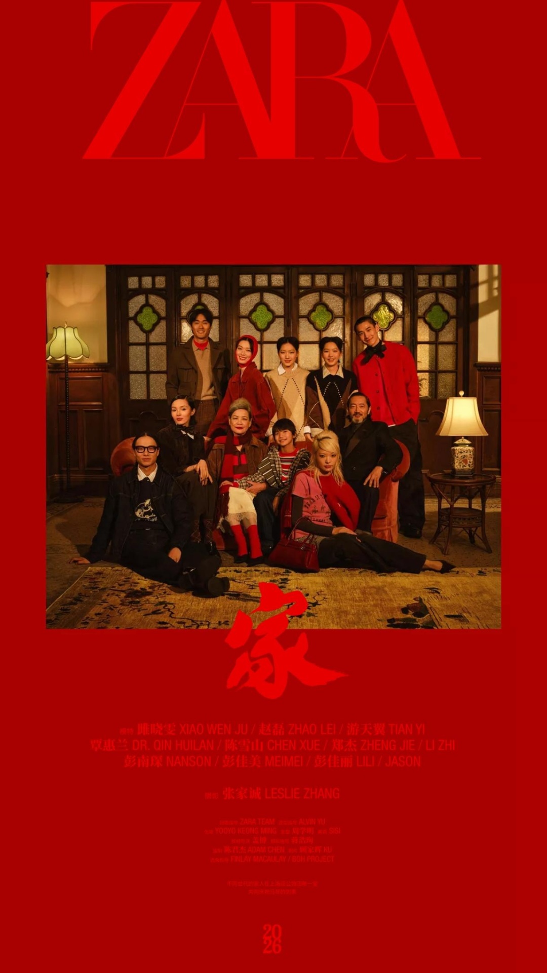 精彩截图-ZARA2026官方新版