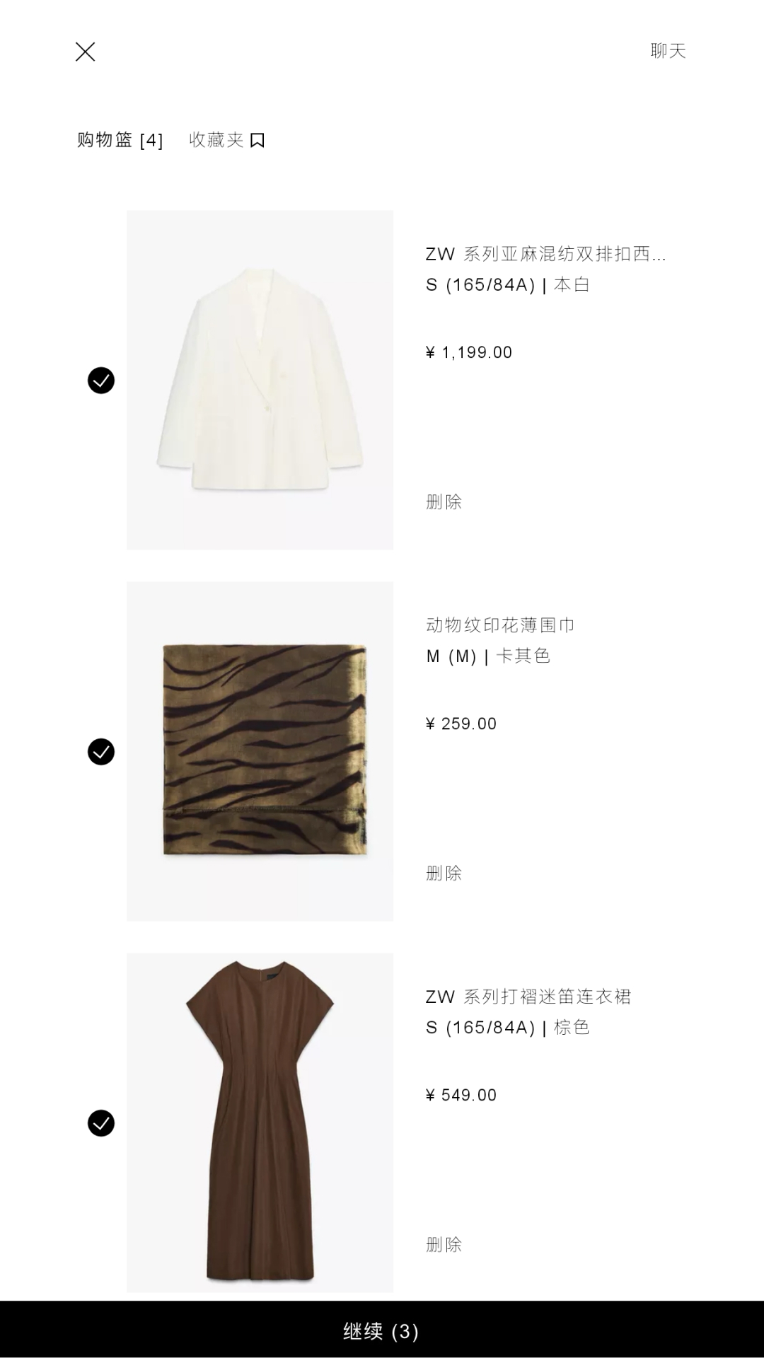 ZARA安卓版高清截图