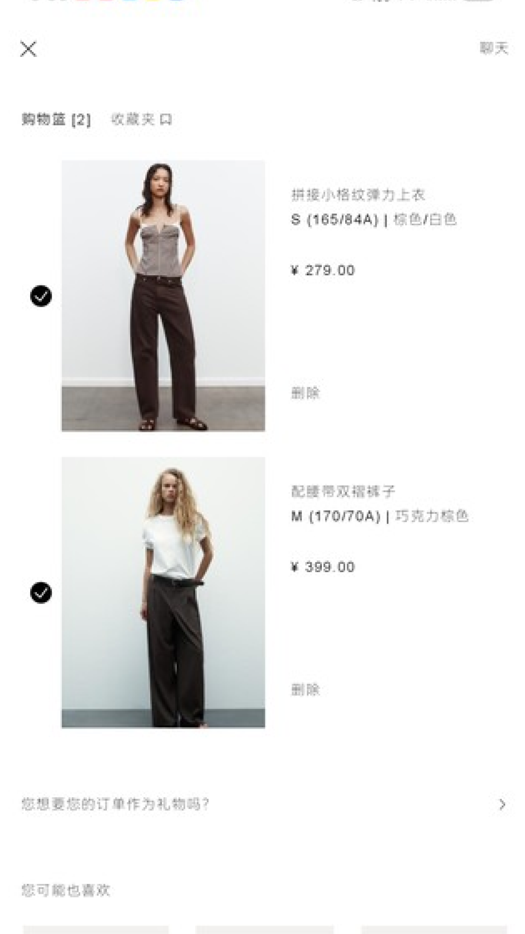 精彩截图-ZARA2025官方新版