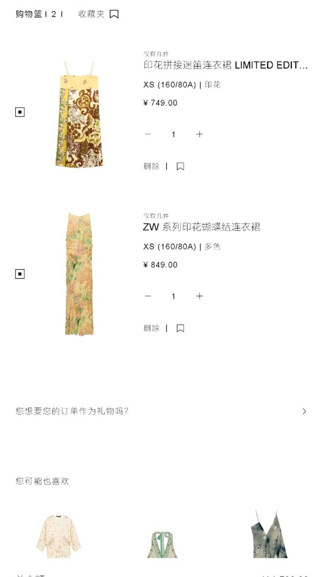 精彩截图-ZARA2026官方新版