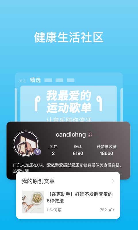 精彩截图-PICOOC2025官方新版