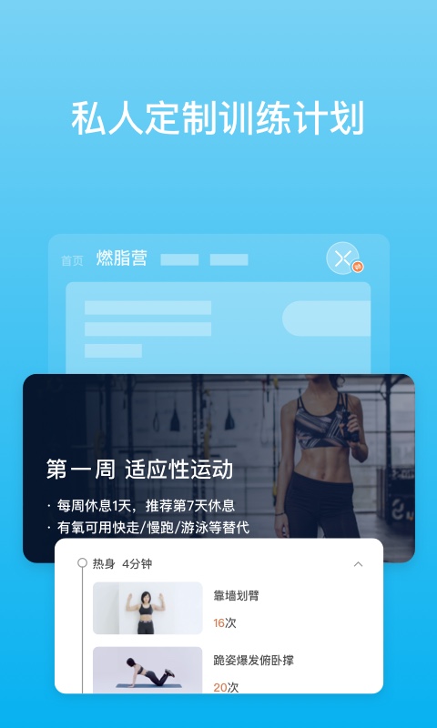 精彩截图-PICOOC2025官方新版