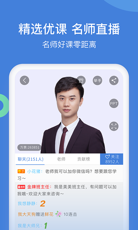 精彩截图-一建万题库2025官方新版