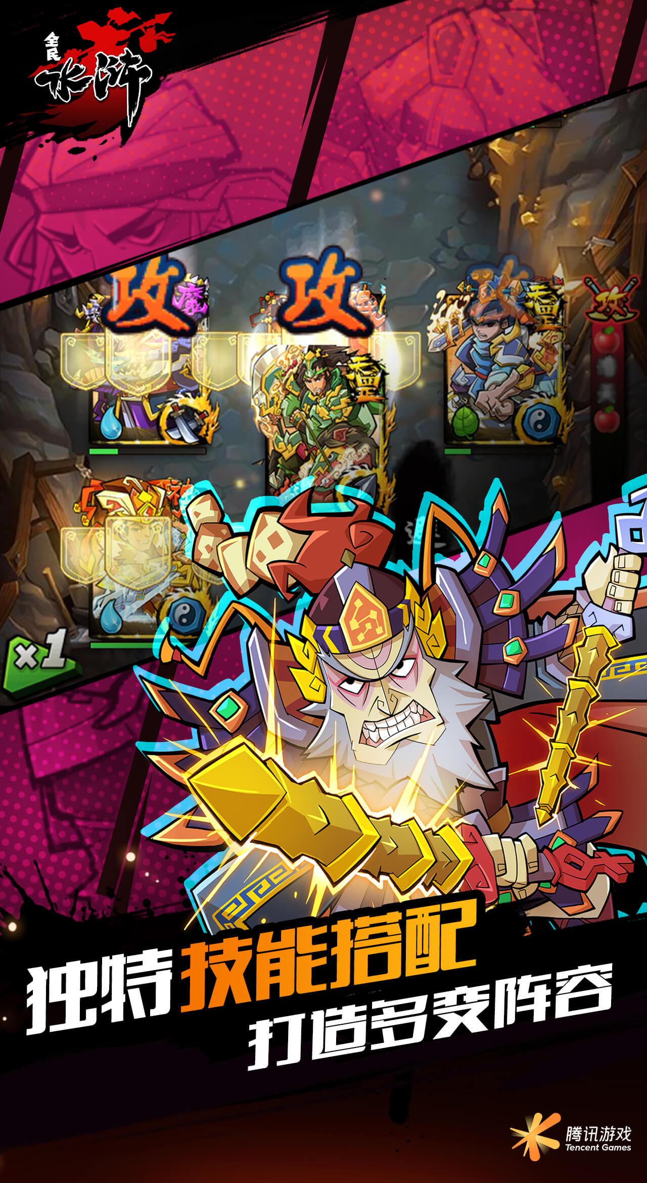 精彩截图-全民水浒2026官方新版