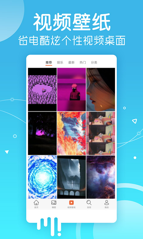 精彩截图-安卓壁纸2025官方新版
