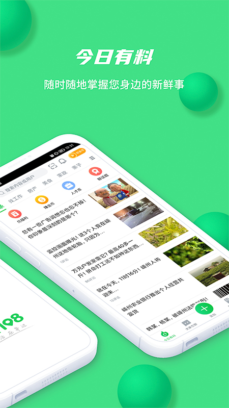精彩截图-畅说1082026官方新版