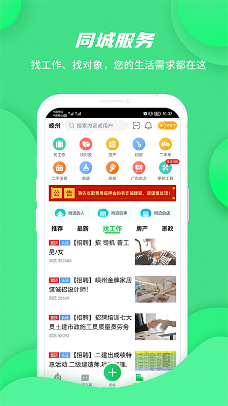 精彩截图-畅说1082026官方新版