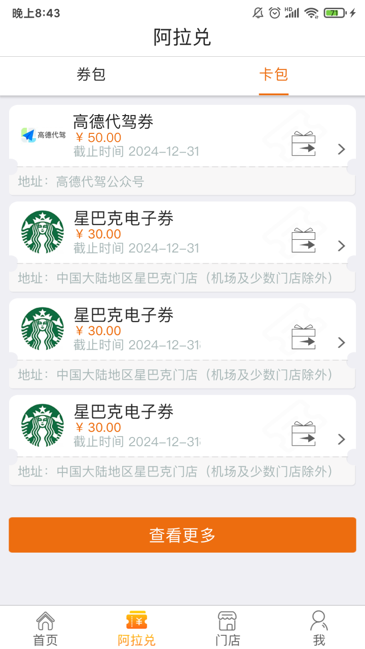 精彩截图-阿拉订2025官方新版