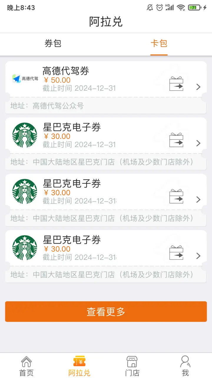 精彩截图-阿拉订2026官方新版