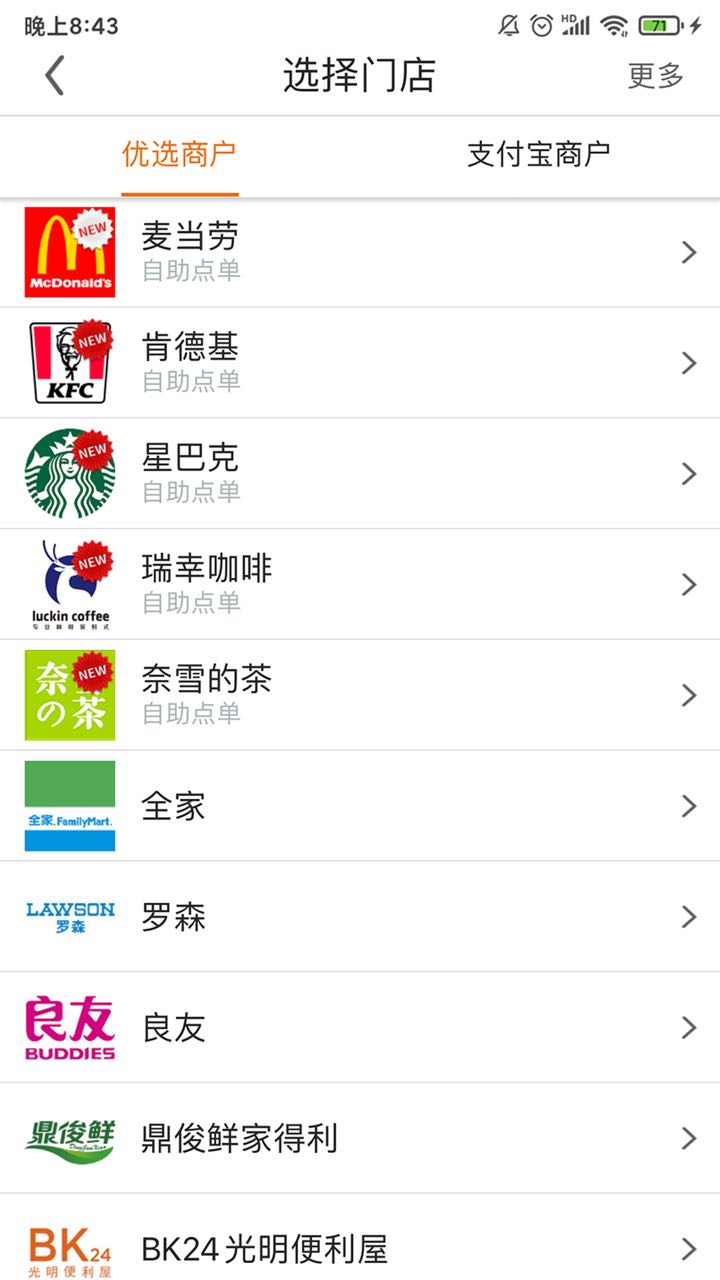 精彩截图-阿拉订2025官方新版