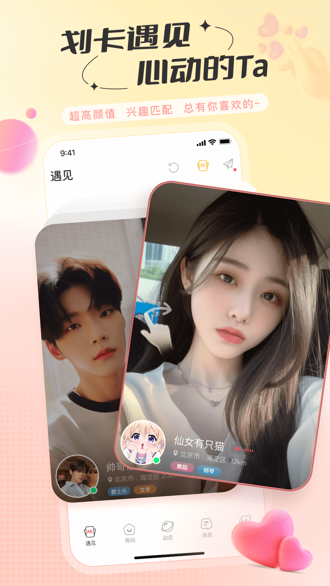 精彩截图-语玩2025官方新版