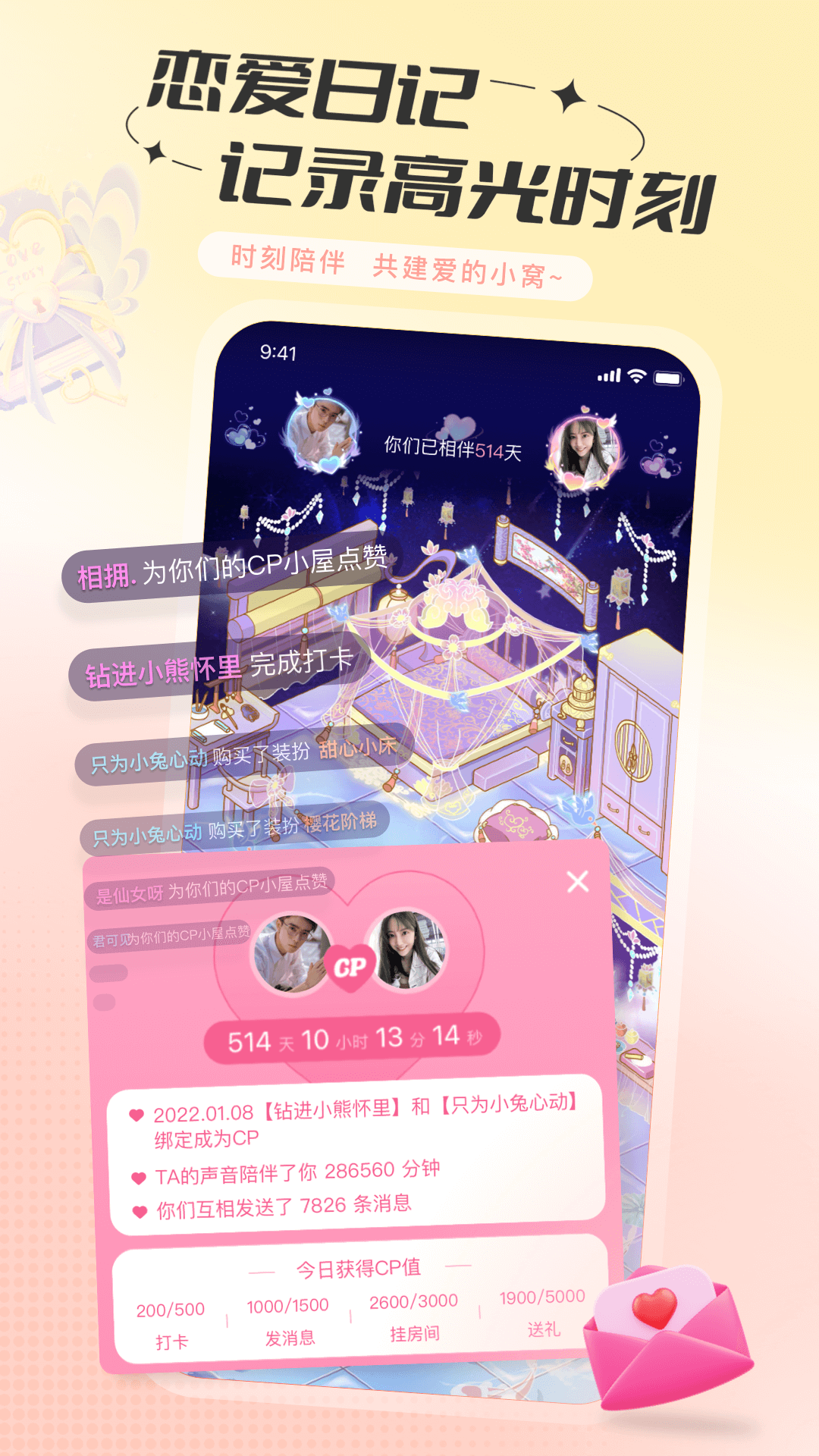 精彩截图-语玩2026官方新版