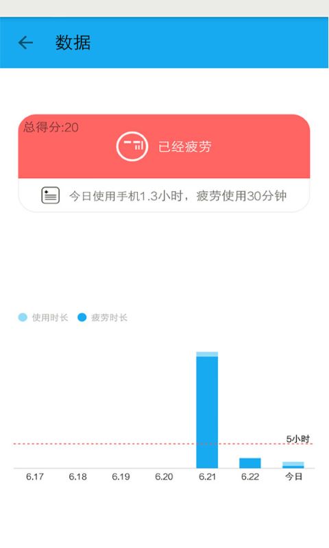 精彩截图-护眼宝2025官方新版