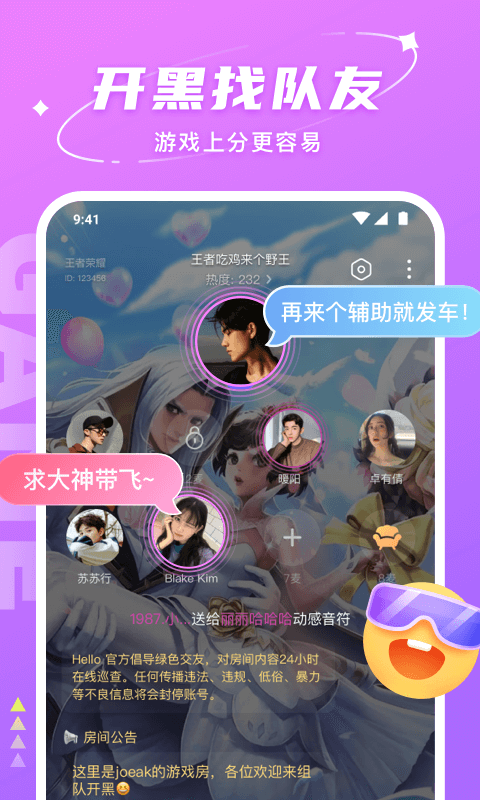 精彩截图-Hello2025官方新版