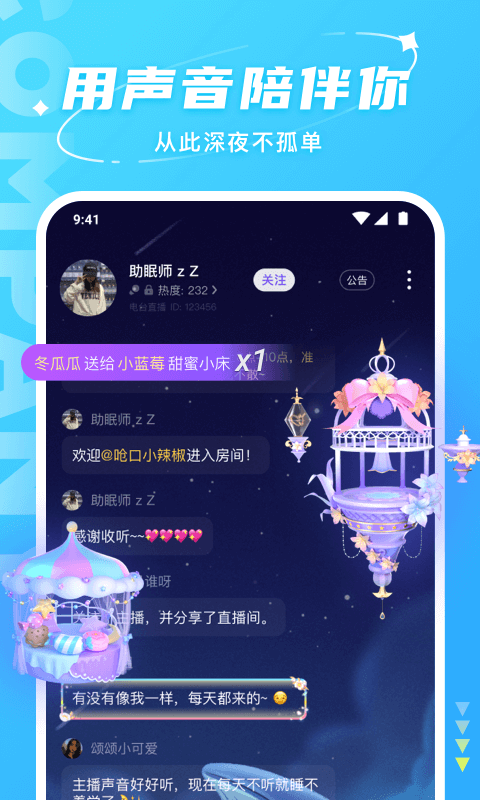 精彩截图-Hello2025官方新版