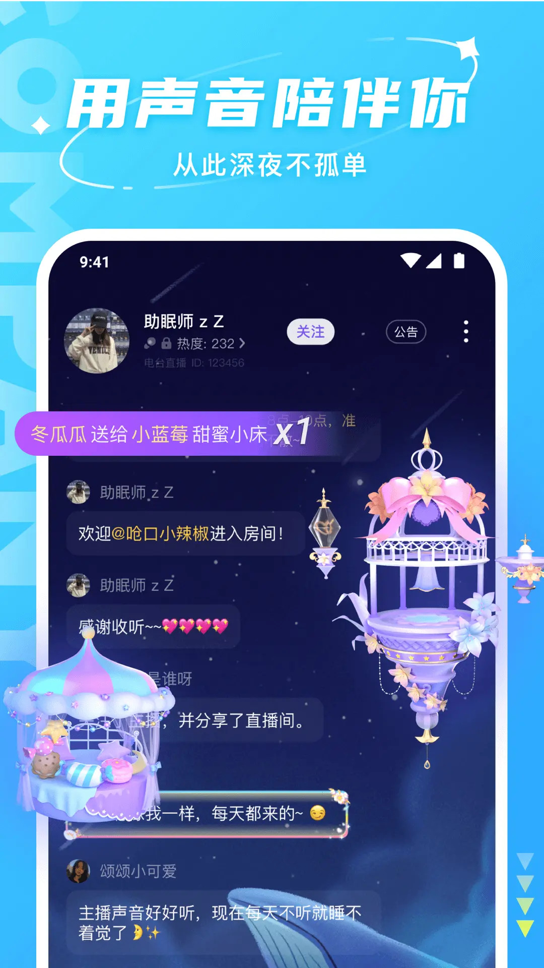 Hello安卓版高清截图