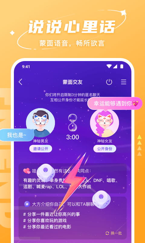 精彩截图-Hello2025官方新版