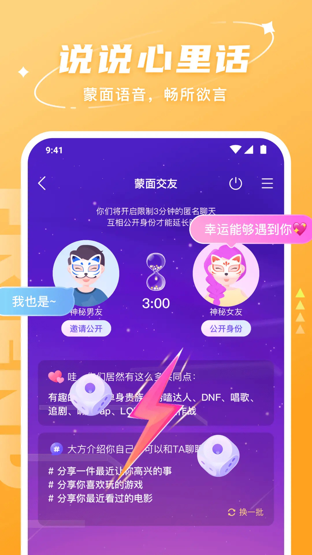 Hello安卓版高清截图