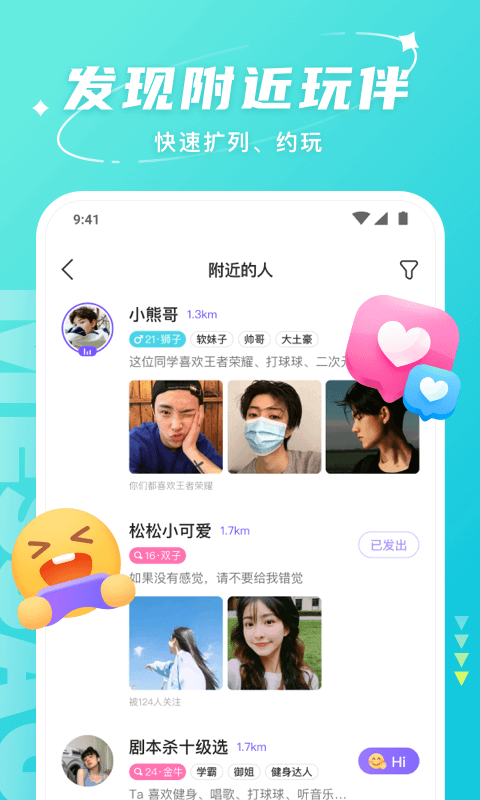 精彩截图-Hello2025官方新版