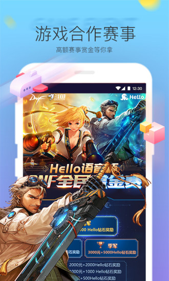 hello语音游戏礼包