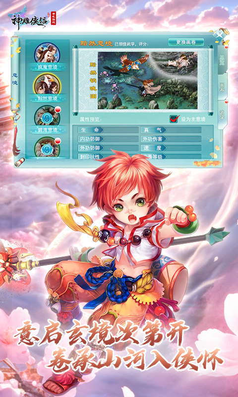 精彩截图-神雕侠侣2025官方新版