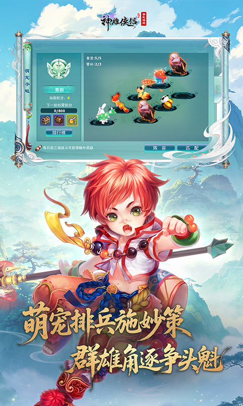 精彩截图-神雕侠侣2026官方新版