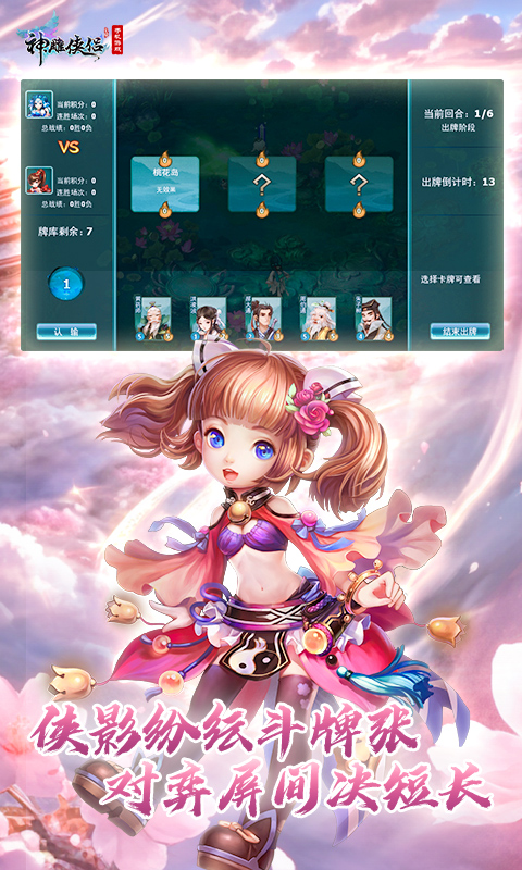 精彩截图-神雕侠侣2025官方新版