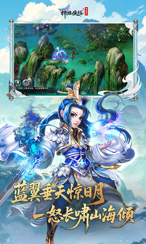 精彩截图-神雕侠侣2026官方新版