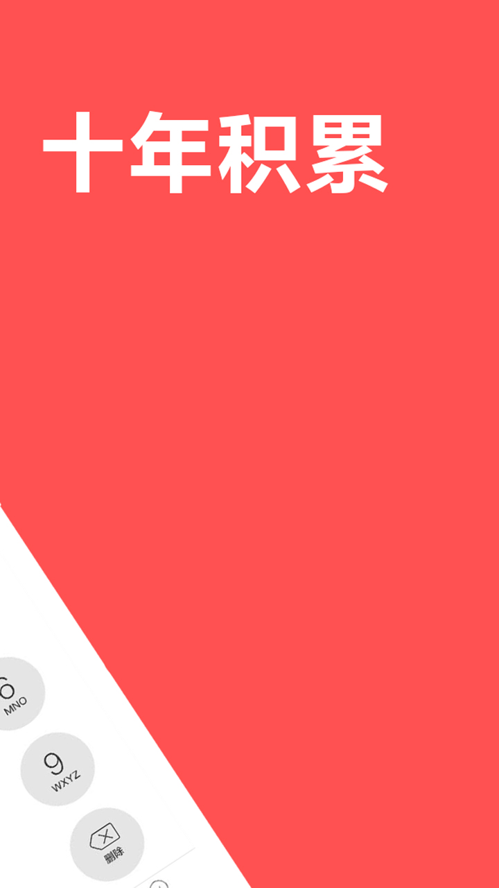 精彩截图-4G网络电话2026官方新版